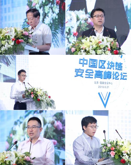 第四届区块链安全论坛(第四届区块链安全论坛官网)