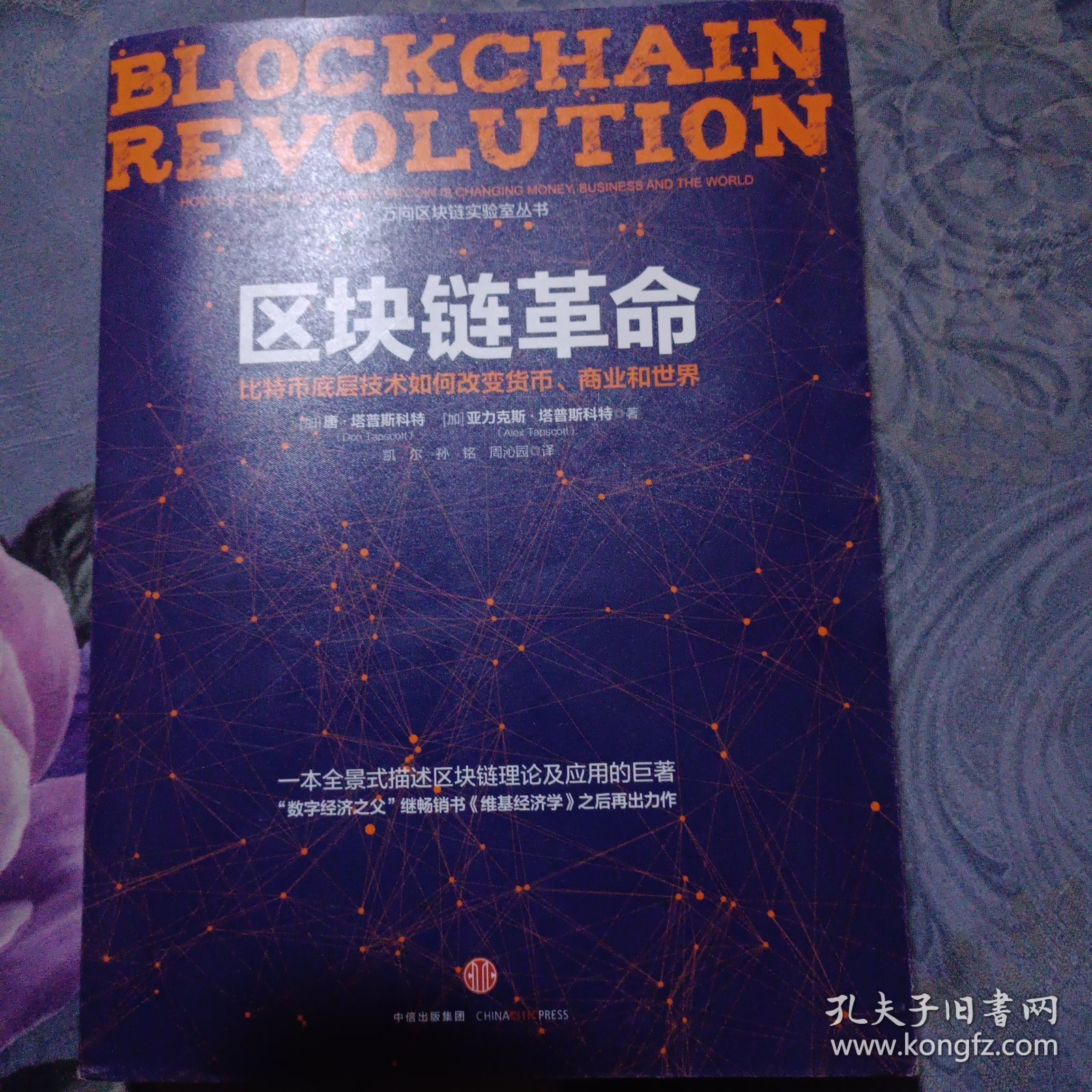 区块链如何改变成世界的(区块链是怎么产生的) 区块链如何改变成世界的(区块链是怎么产生的)