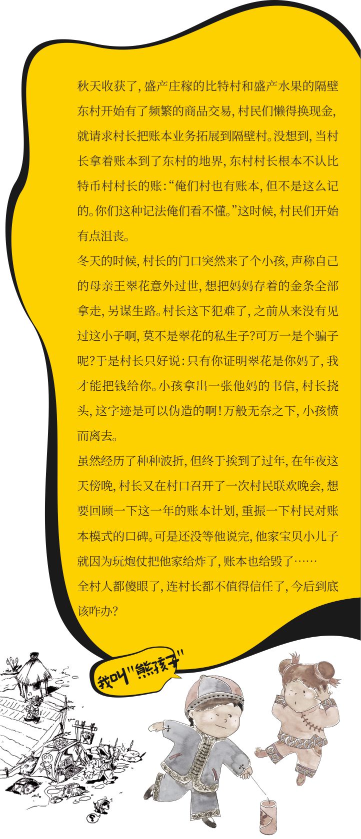 区块链游戏创始人的故事(区块链公司创始人是什么名字) 区块链游戏创始人的故事(区块链公司创始人是什么名字)