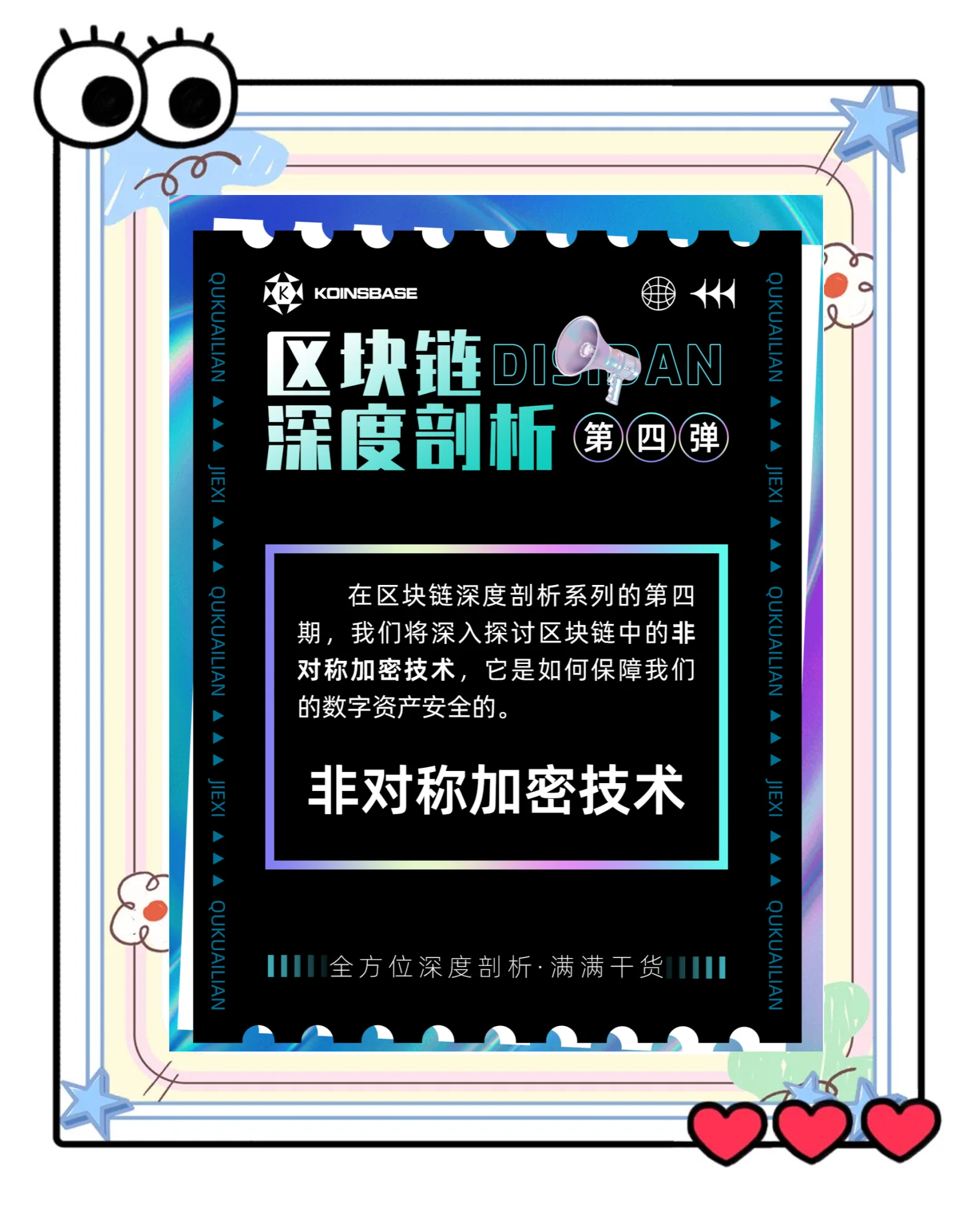 区块链非对称加密算法原理(区块链采用对称加密) 区块链非对称加密算法原理(区块链采用对称加密)