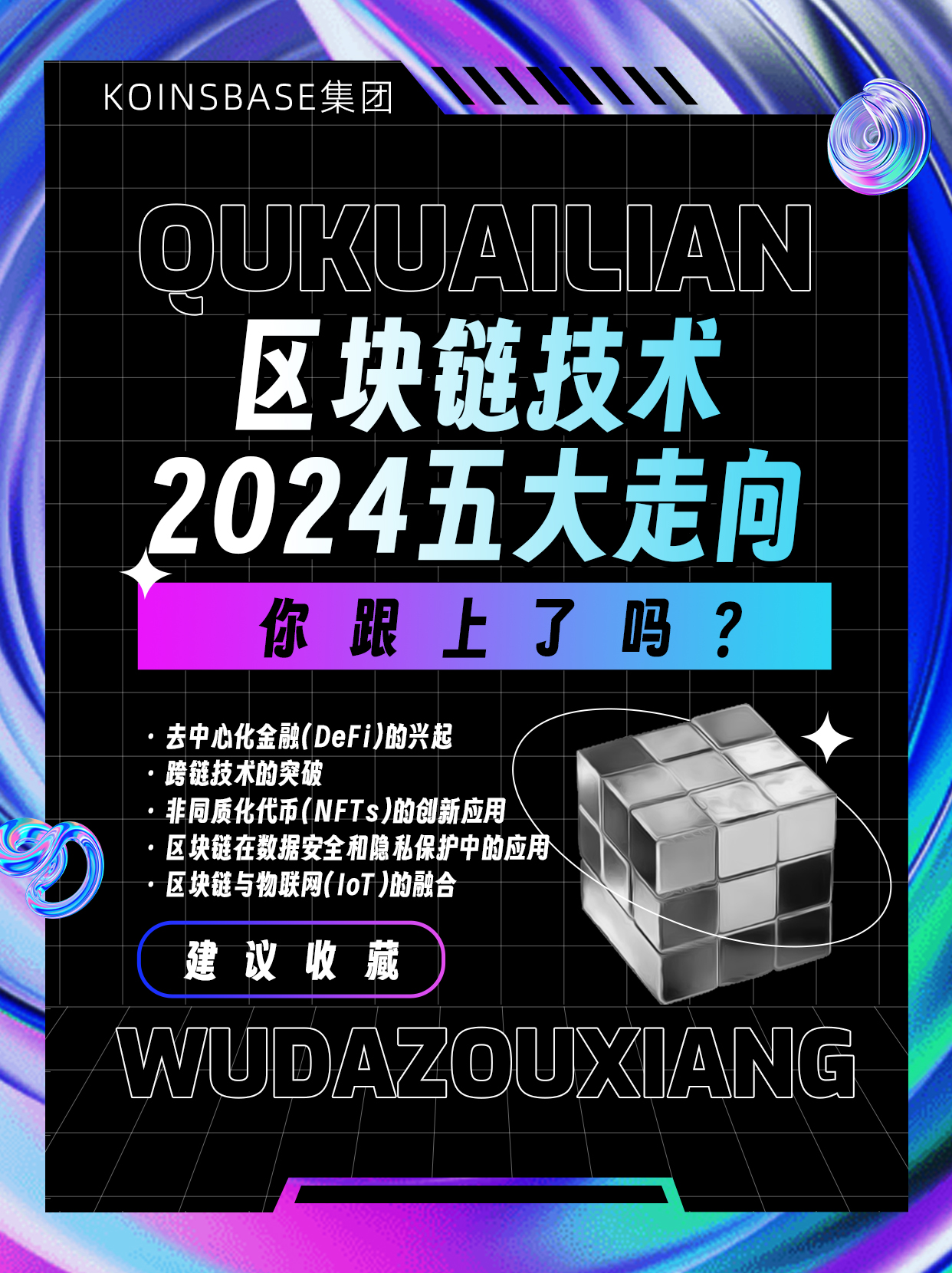区块链去中心化合法吗吗(区块链去中心化的本质是什么)