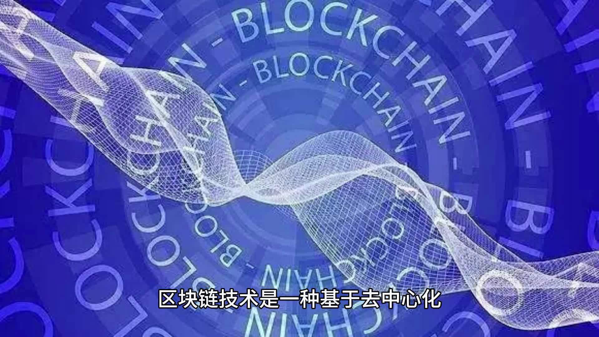 区块链去中心化合法吗吗(区块链去中心化的本质是什么)