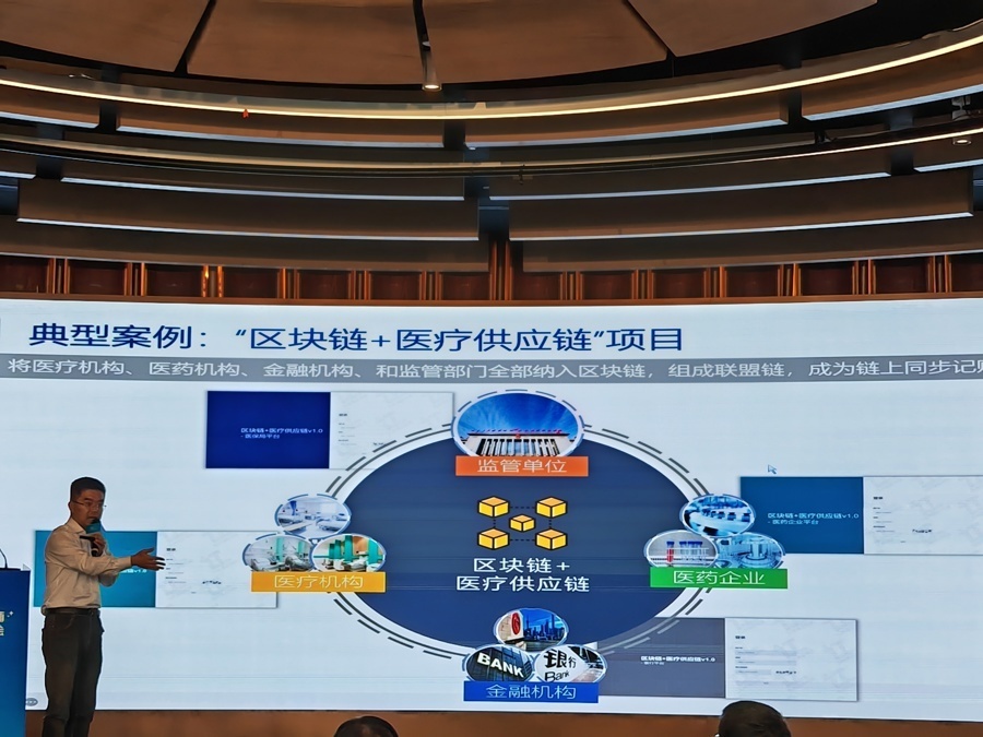 最新河北区块链发展(河北省区块链联盟成立大会在石家庄召开) 最新河北区块链发展(河北省区块链联盟成立大会在石家庄召开)