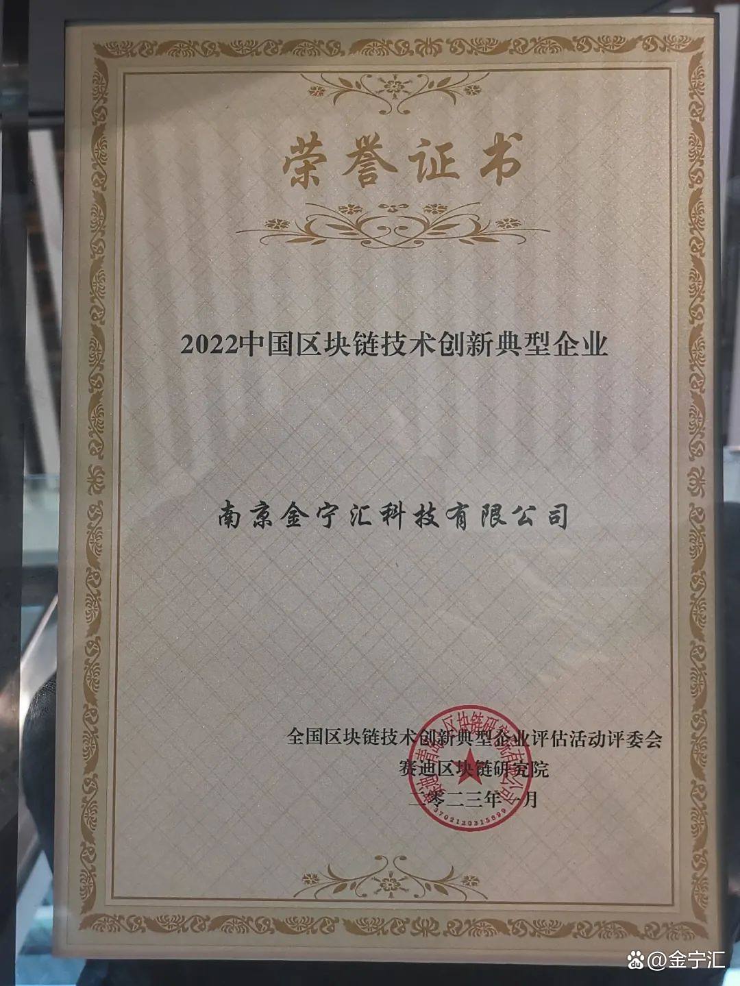 包含区块链中最好的公司是什么的词条