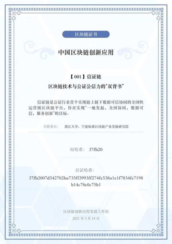 中国大学区块链专硕(2020开设区块链专业大学)