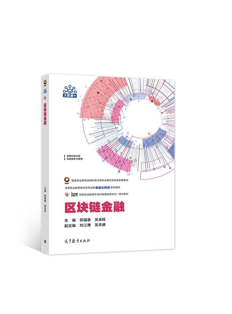 区块链技术和金融合作区别(区块链技术和金融合作区别在哪) 区块链技术和金融合作区别(区块链技术和金融合作区别在哪)