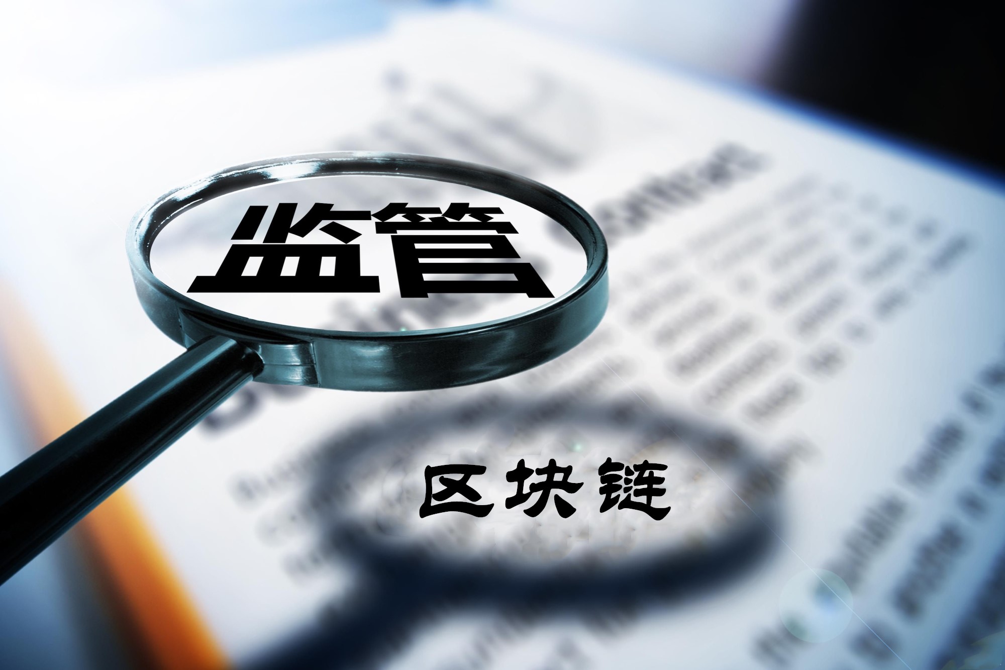 美国区块链的法律法规(美国区块链的法律法规有哪些) 美国区块链的法律法规(美国区块链的法律法规有哪些)