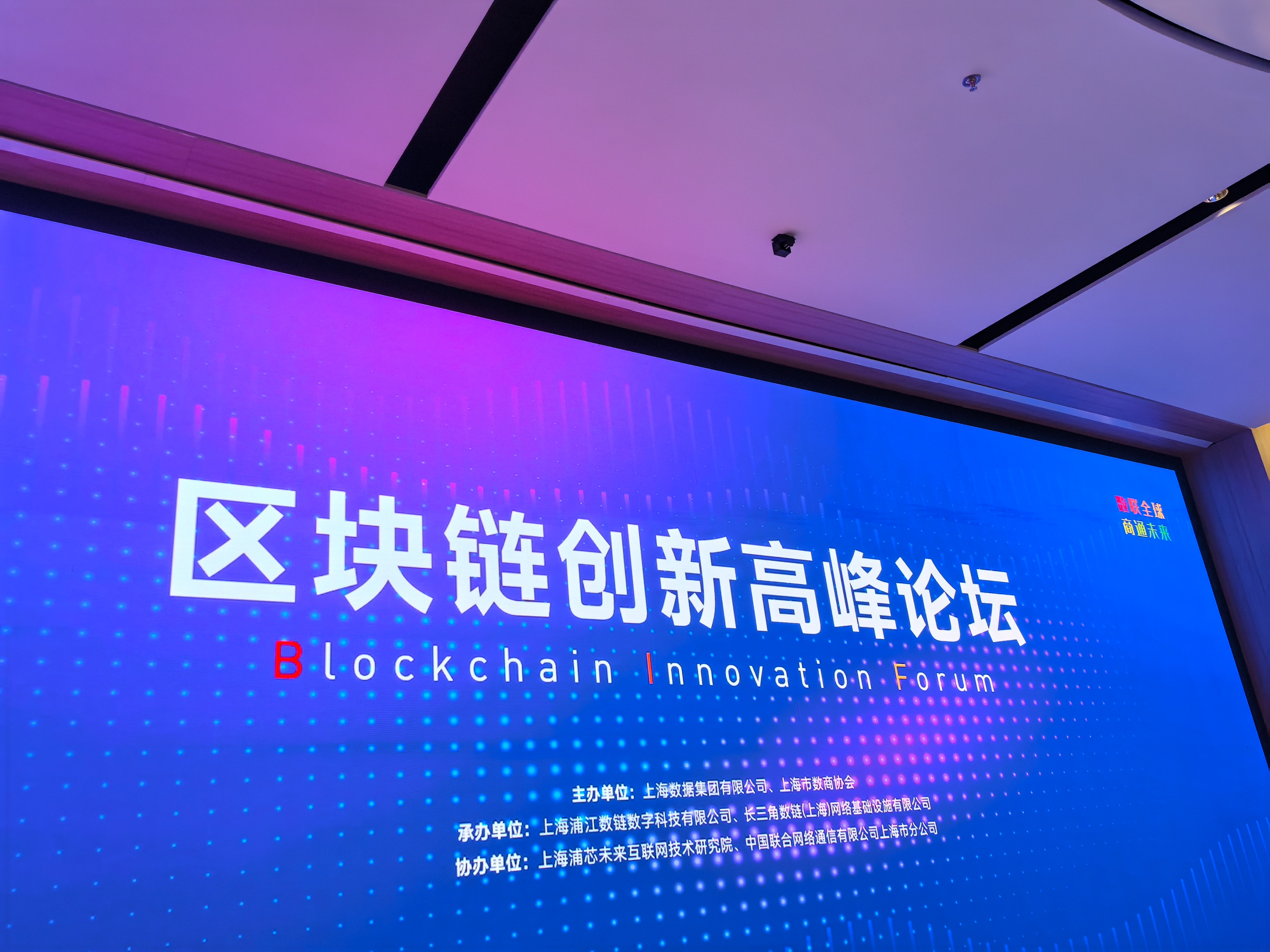 长三角区块链设计(长三角追溯联盟暨长三角区块链联盟大会成立) 长三角区块链设计(长三角追溯联盟暨长三角区块链联盟大会成立)