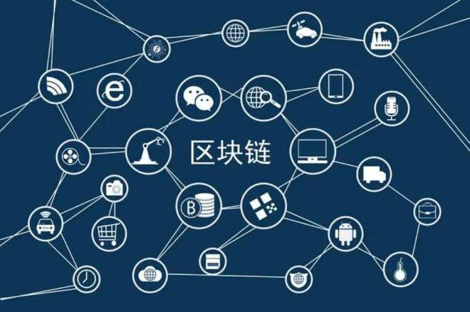 区块链再金融中的典型运用(区块链在金融场景中的应用价值) 区块链再金融中的典型运用(区块链在金融场景中的应用价值)