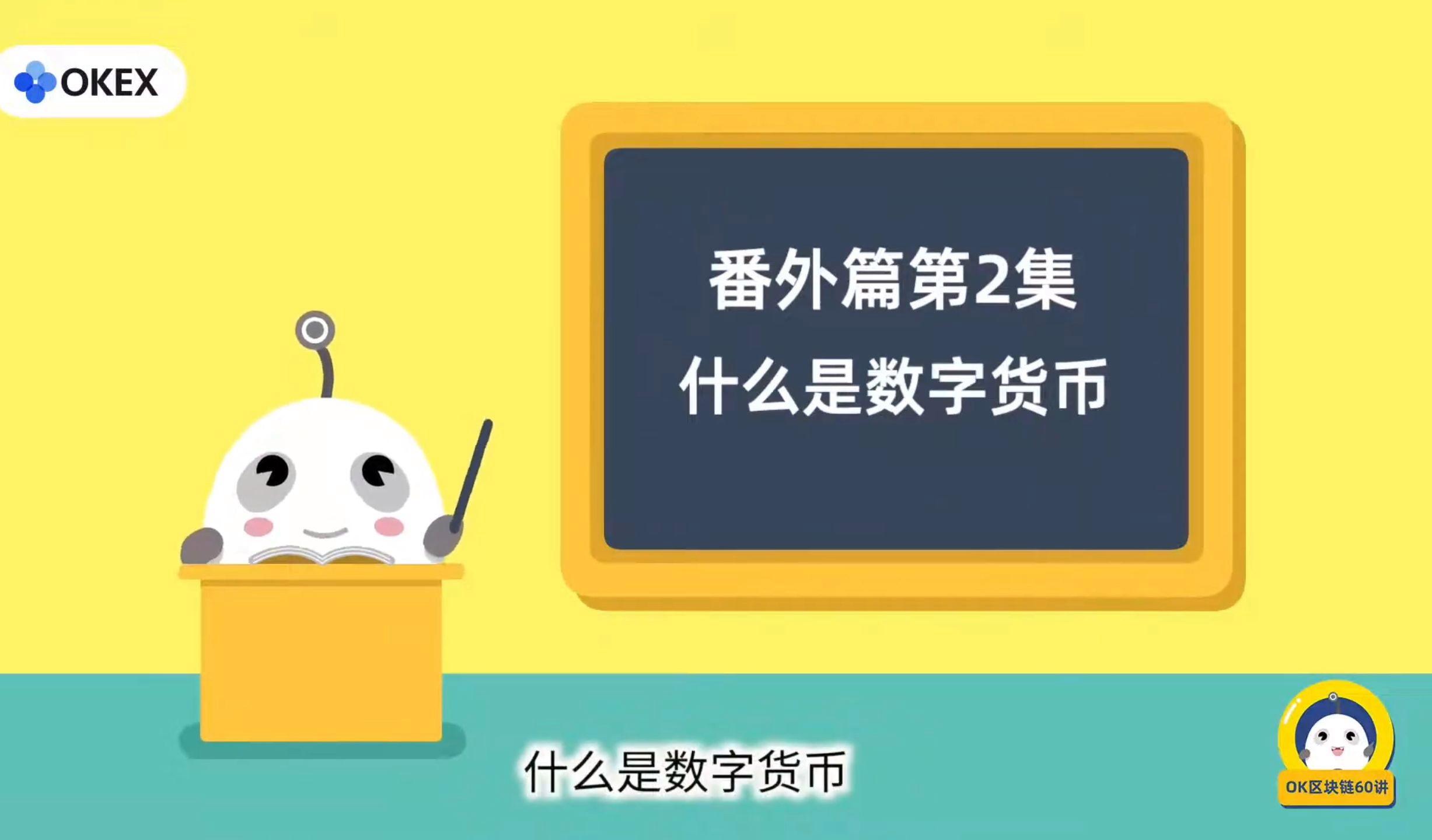 数字货币和区块链什么意思(央行专家为你详解区块链与数字货币) 数字货币和区块链什么意思(央行专家为你详解区块链与数字货币)