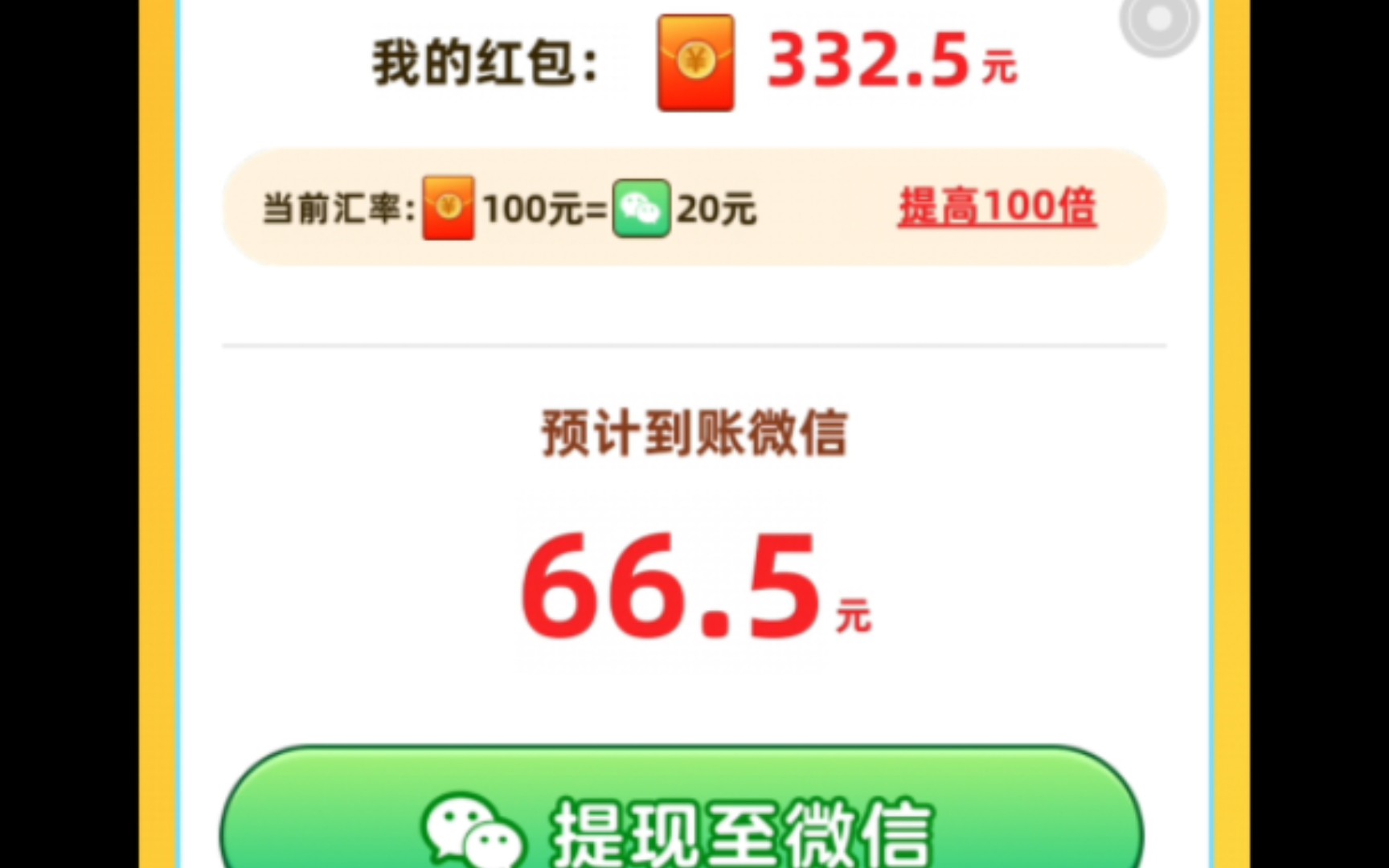 微信区块链提现是真的吗(现在什么区块链平台是合法的)