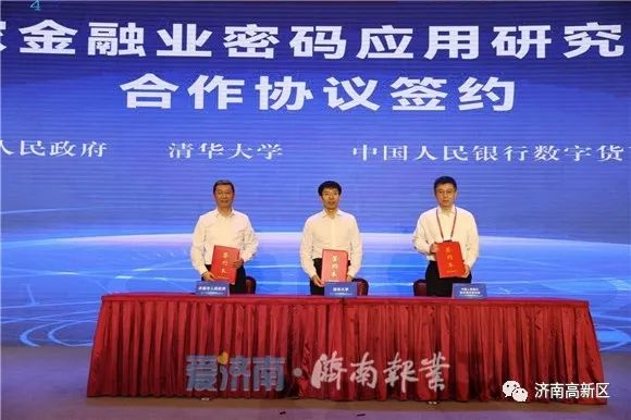 山东区块链合作项目推荐(山东省区块链金融重点实验室) 山东区块链合作项目推荐(山东省区块链金融重点实验室)