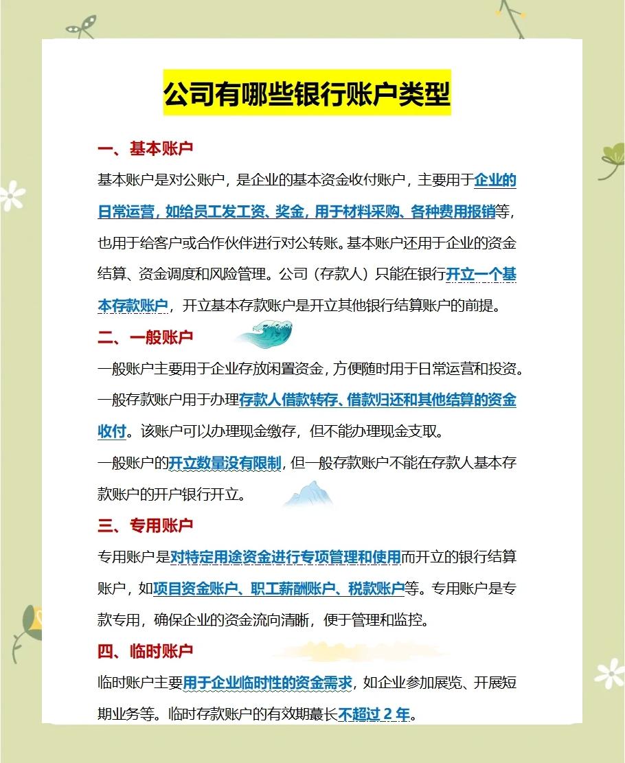 区块链公司怎么开银行账户(区块链怎么查询链上数据) 区块链公司怎么开银行账户(区块链怎么查询链上数据)