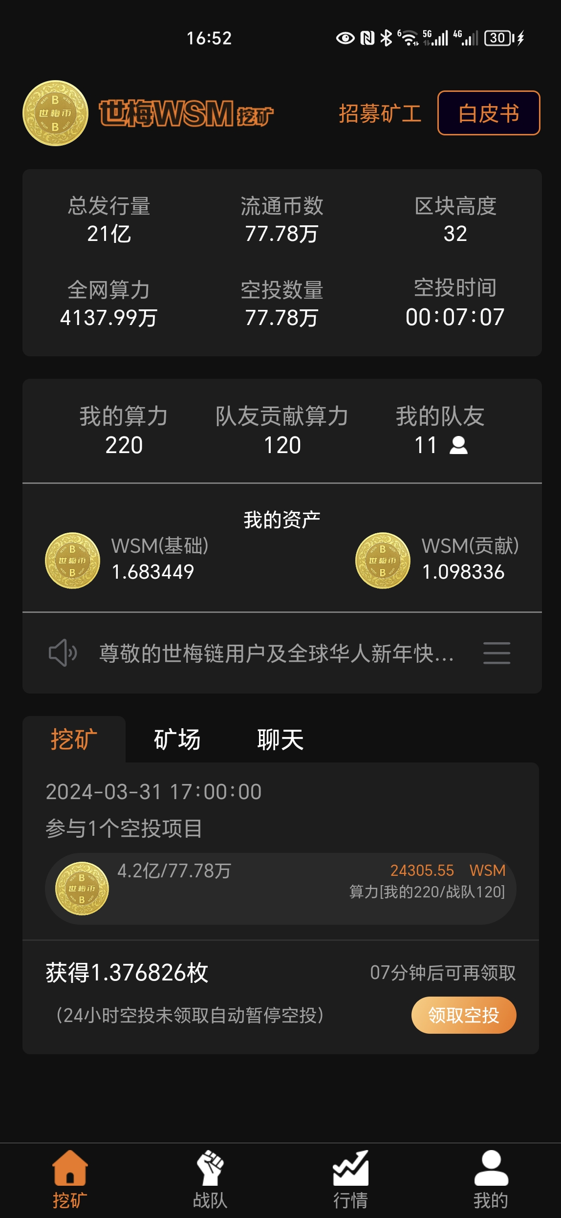 区块链真的会成为新风口吗(区块链为什么被国家支持)