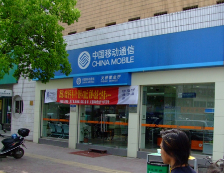 浙江中国移动区块链(移动区块链以后的价值) 浙江中国移动区块链(移动区块链以后的价值)