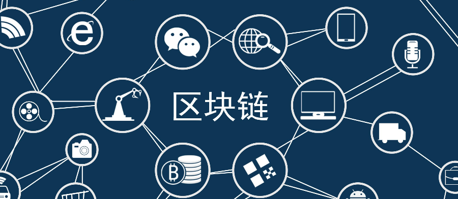 区块链腾讯会议演讲稿模板(区块链主持词开场白和结束语)