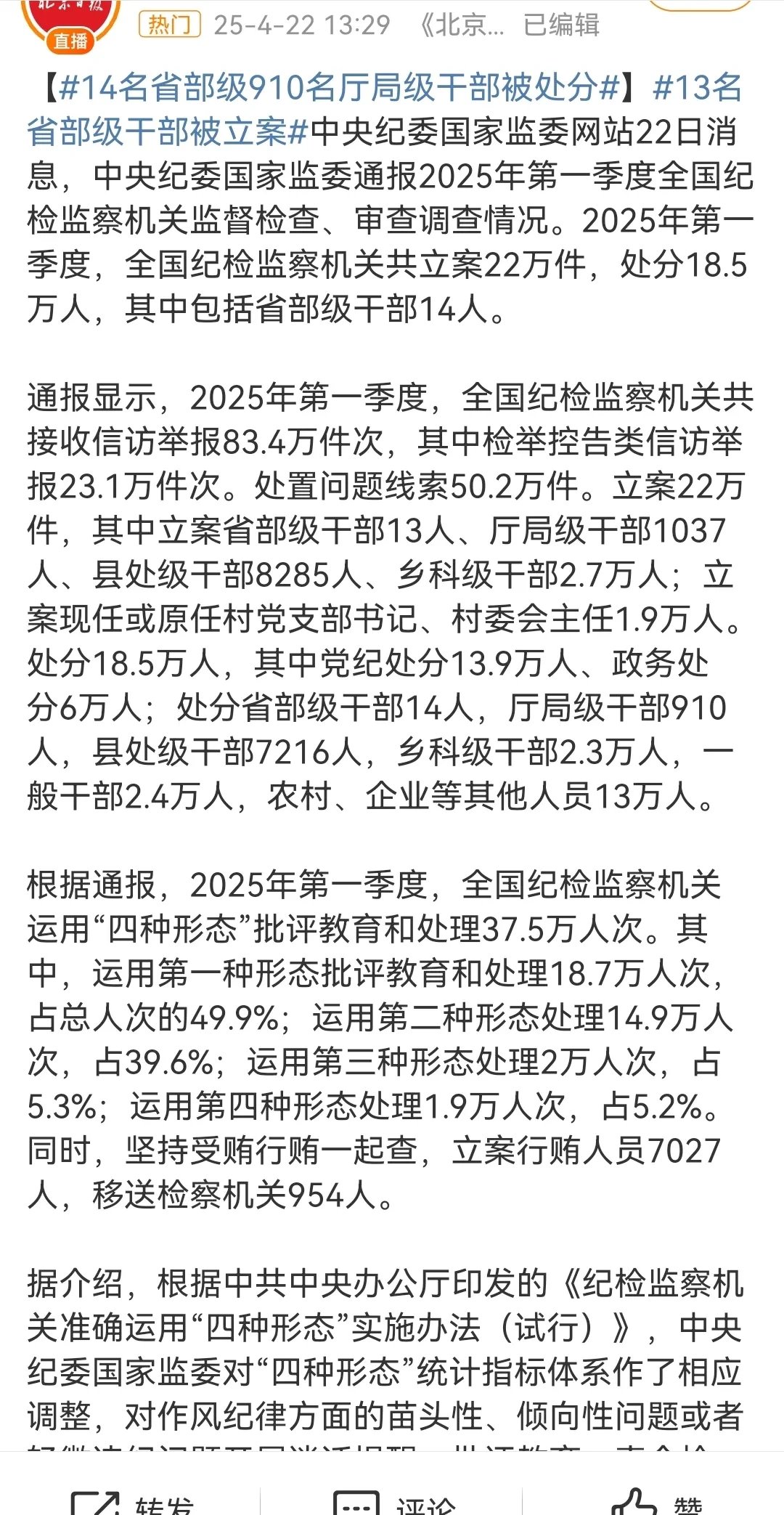 区块链新闻与事实核查报告(区块链新闻与事实核查报告范文)