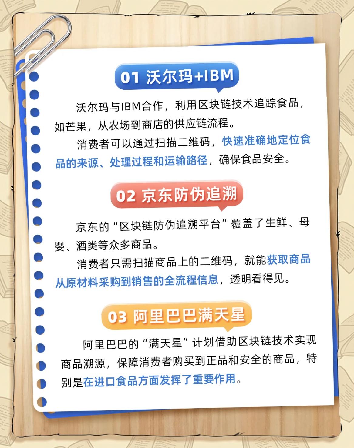 区块链应用到餐饮行业(区块链应用到餐饮行业的现状) 区块链应用到餐饮行业(区块链应用到餐饮行业的现状)
