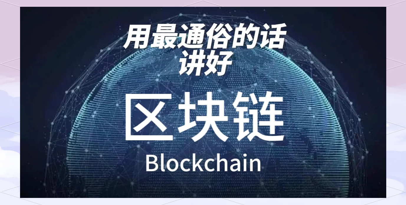 大数据算法和区块链谁简单(大数据和区块链技术) 大数据算法和区块链谁简单(大数据和区块链技术)