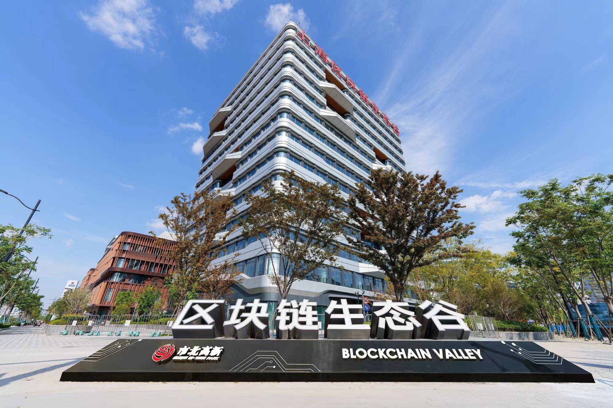 区块链生态建设论坛主题(第五届全球区块链峰会正式开幕) 区块链生态建设论坛主题(第五届全球区块链峰会正式开幕)