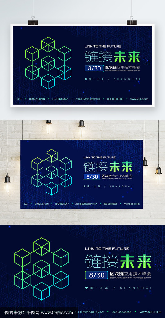 区块链生态建设论坛主题(第五届全球区块链峰会正式开幕) 区块链生态建设论坛主题(第五届全球区块链峰会正式开幕)