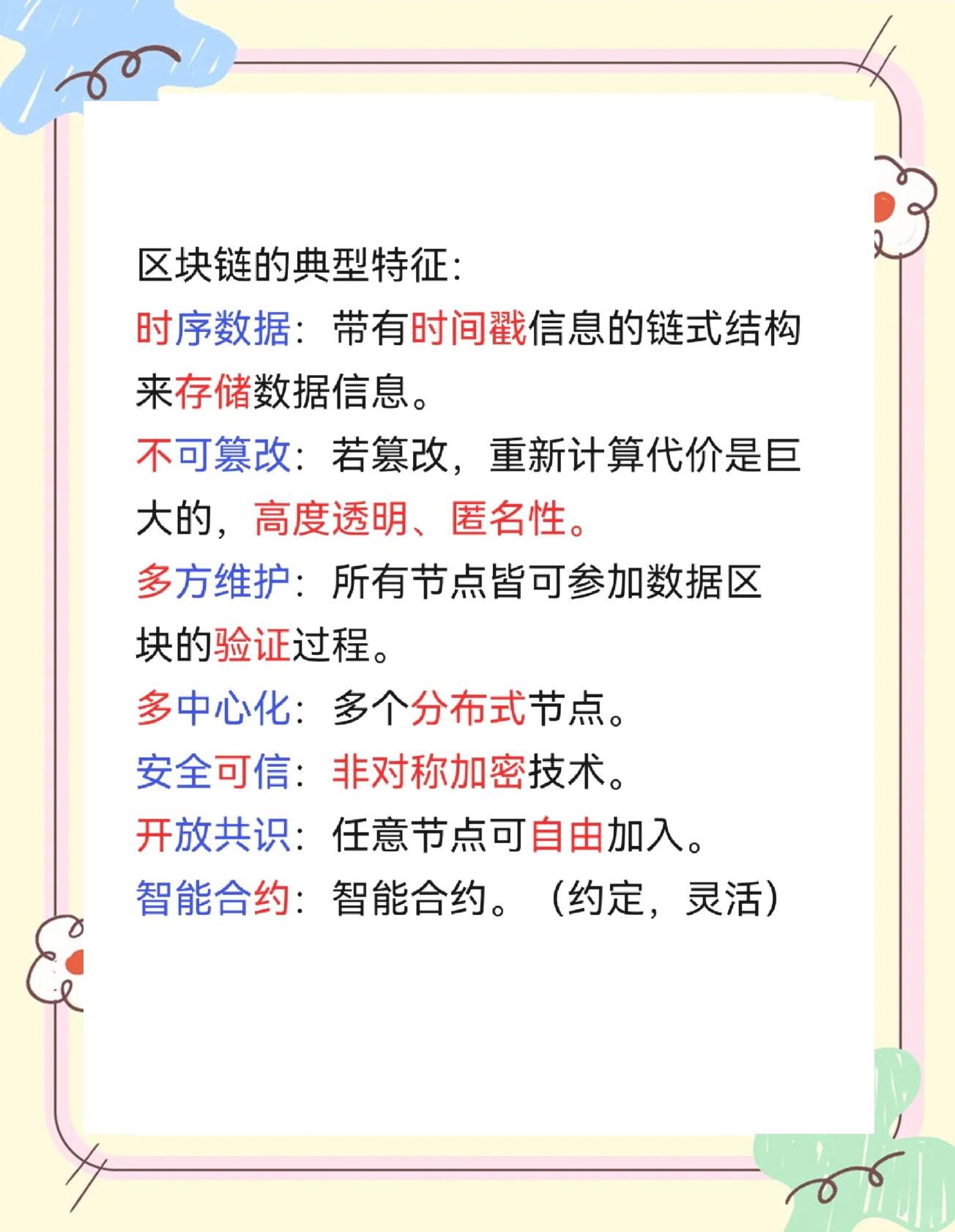 区块链变动的原因是什么(区块链变动的原因是什么意思) 区块链变动的原因是什么(区块链变动的原因是什么意思)