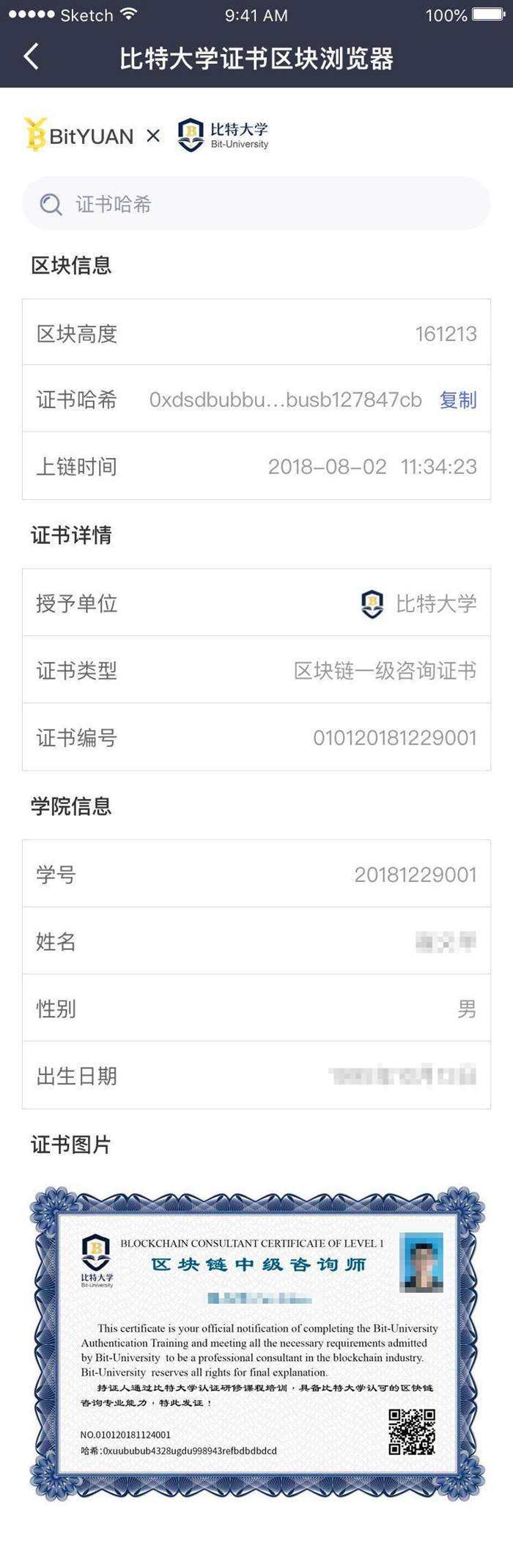 疫情下的区块链证书有哪些(区块链在疫情防控中的应用) 疫情下的区块链证书有哪些(区块链在疫情防控中的应用)