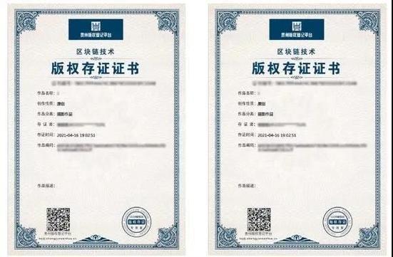 区块链存证证书有什么用处(区块链存证可以应用于哪些场景) 区块链存证证书有什么用处(区块链存证可以应用于哪些场景)