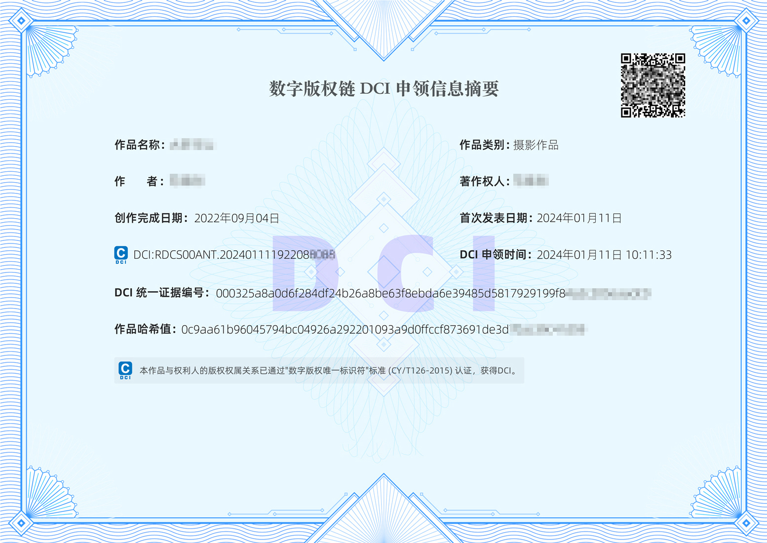 区块链存证证书有什么用处(区块链存证可以应用于哪些场景) 区块链存证证书有什么用处(区块链存证可以应用于哪些场景)