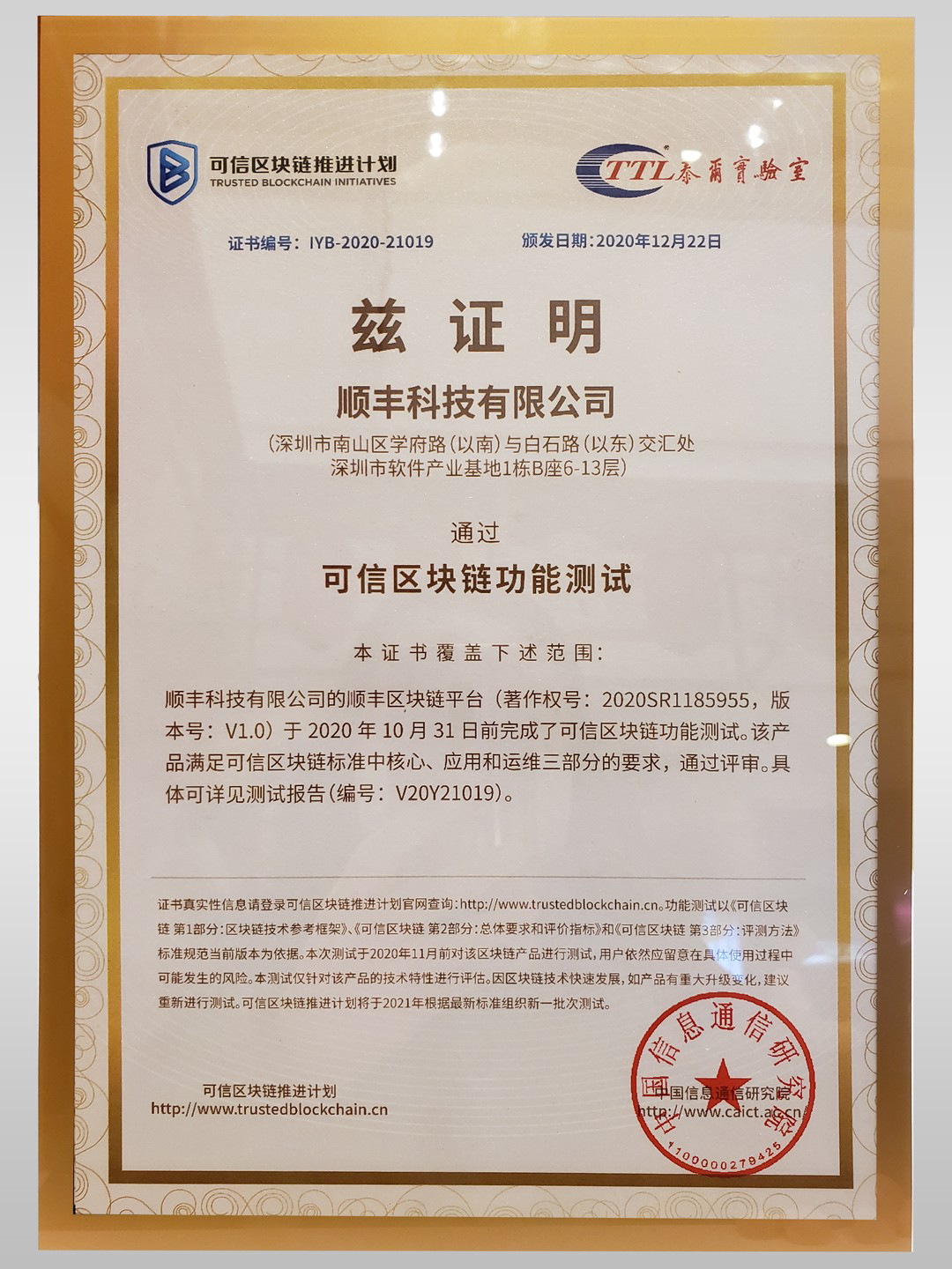 形式化验证和区块链测试(形式化验证和区块链测试一样吗)