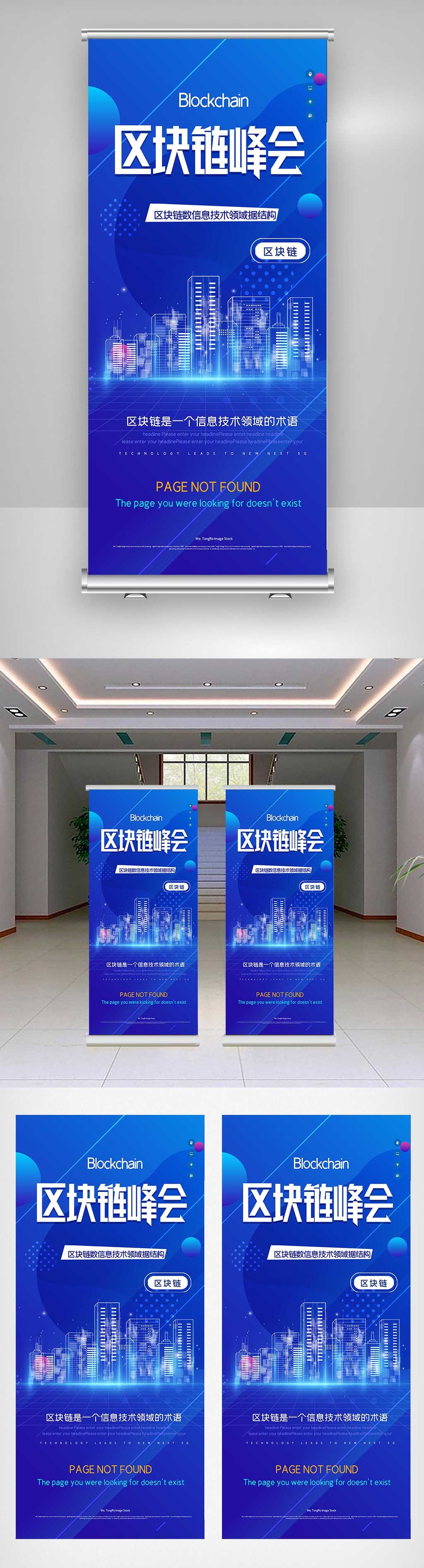 区块链国际合作伙伴峰会(2021世界区块链大会合作单位) 区块链国际合作伙伴峰会(2021世界区块链大会合作单位)