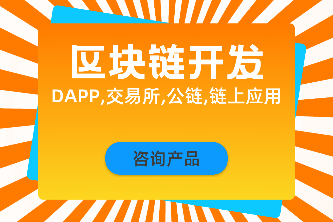 区块链交易所开发运营(区块链交易所开发运营工作)