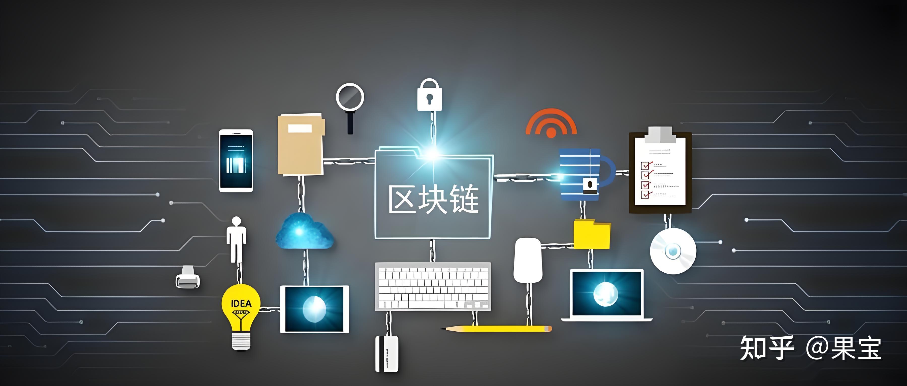 我国区块链有多厉害知乎(我国区块链发展有哪些优势)