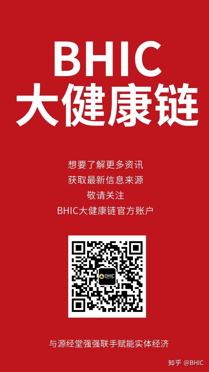 大健康和区块链会碰撞吗(区块链在大健康产业的应用) 大健康和区块链会碰撞吗(区块链在大健康产业的应用)