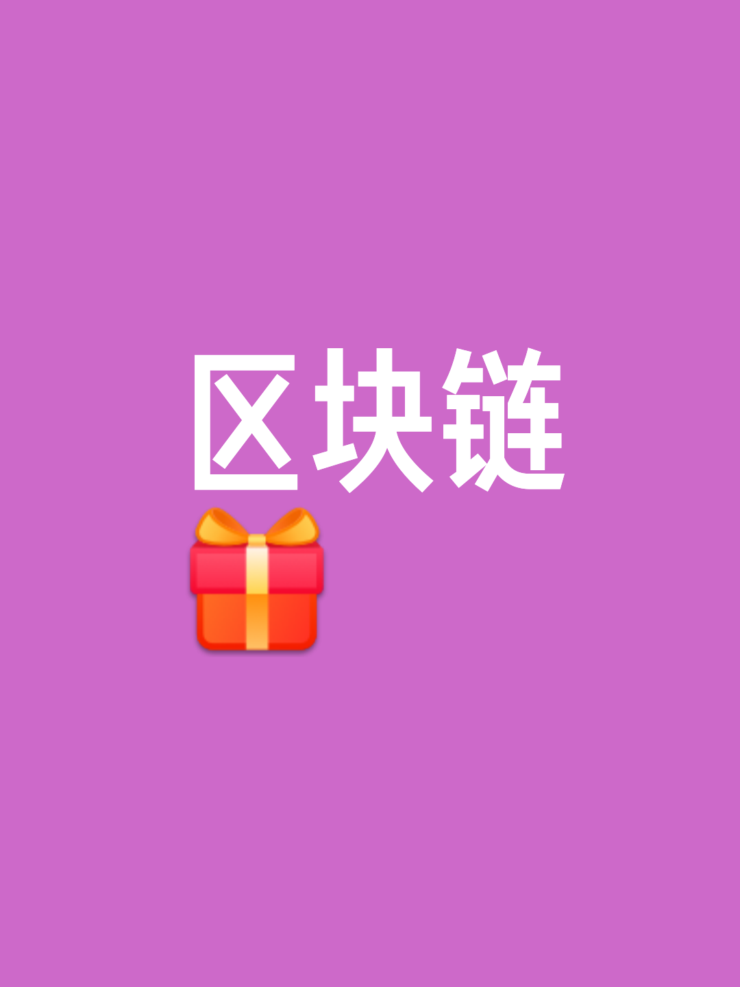 区块链游戏赚钱网站有哪些(区块链游戏赚钱网站有哪些软件)