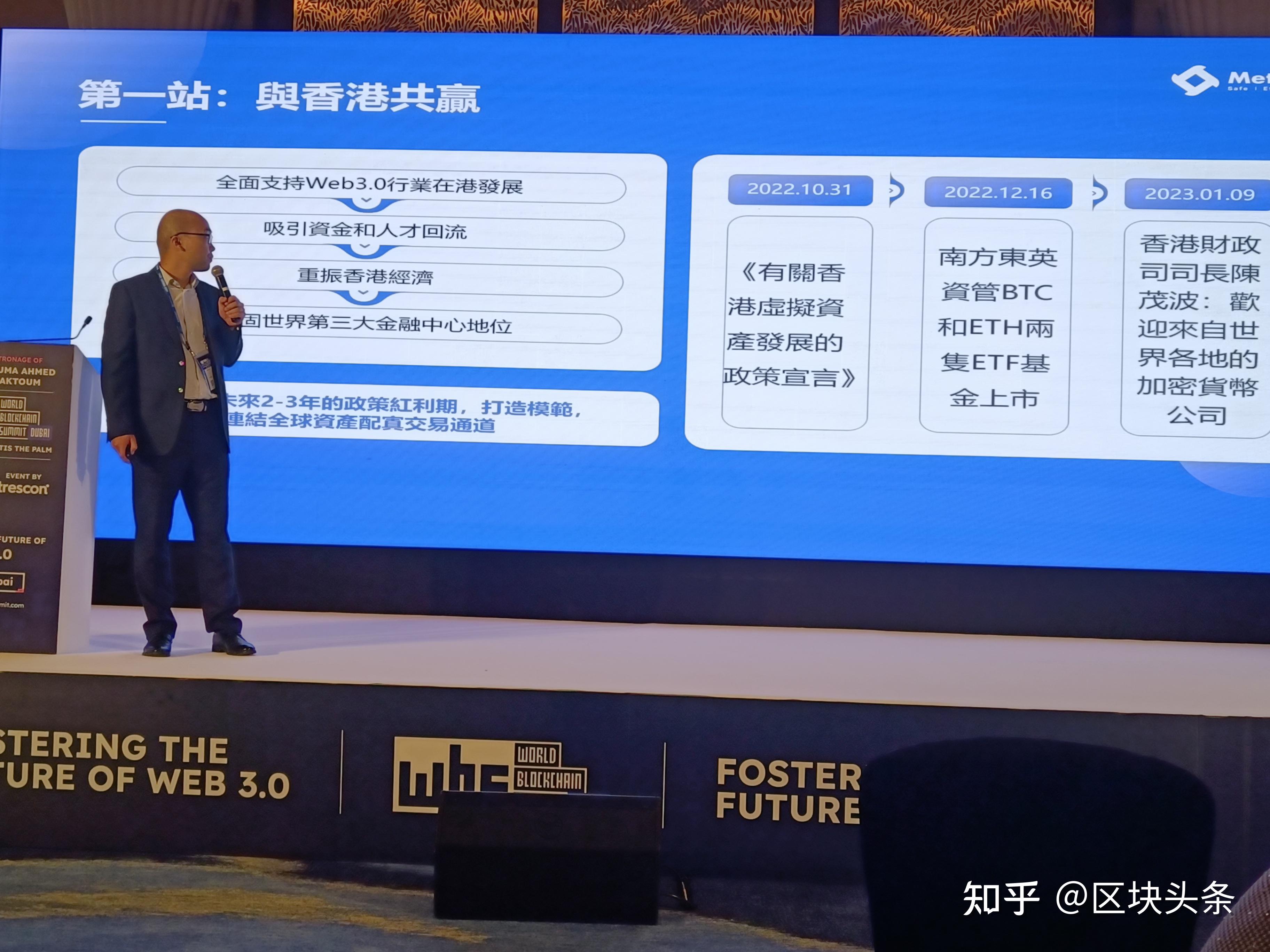 迪拜区块链2021年发展(2020年12月6日迪拜区块链峰会)