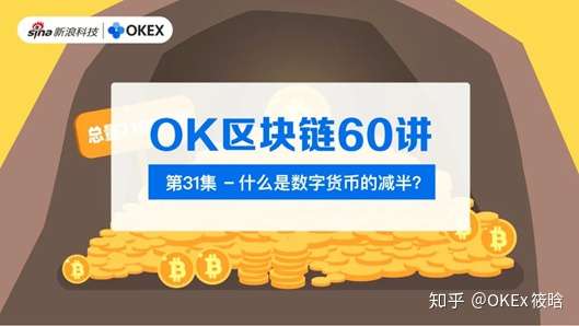 包含区块链减半什么时候能到来的词条 包含区块链减半什么时候能到来的词条