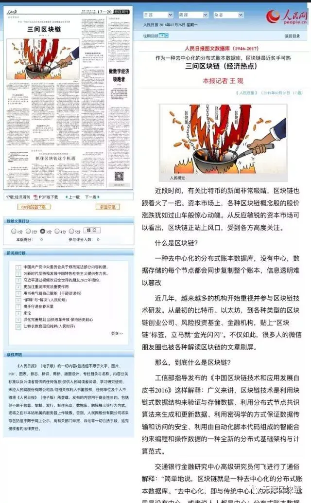 目前区块链还处在炒作期吗(目前区块链还处在炒作期吗知乎)