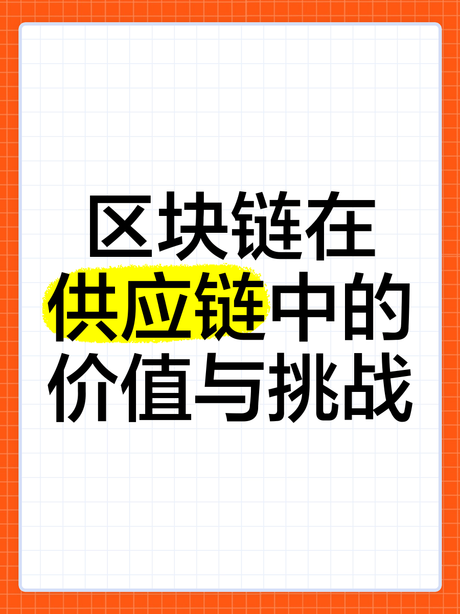 区块链信息传递价值是什么(什么是区块链概念) 区块链信息传递价值是什么(什么是区块链概念)