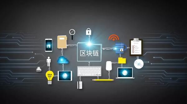 区块链在金融中的典型作用(区块链技术在金融领域的主要应用) 区块链在金融中的典型作用(区块链技术在金融领域的主要应用)