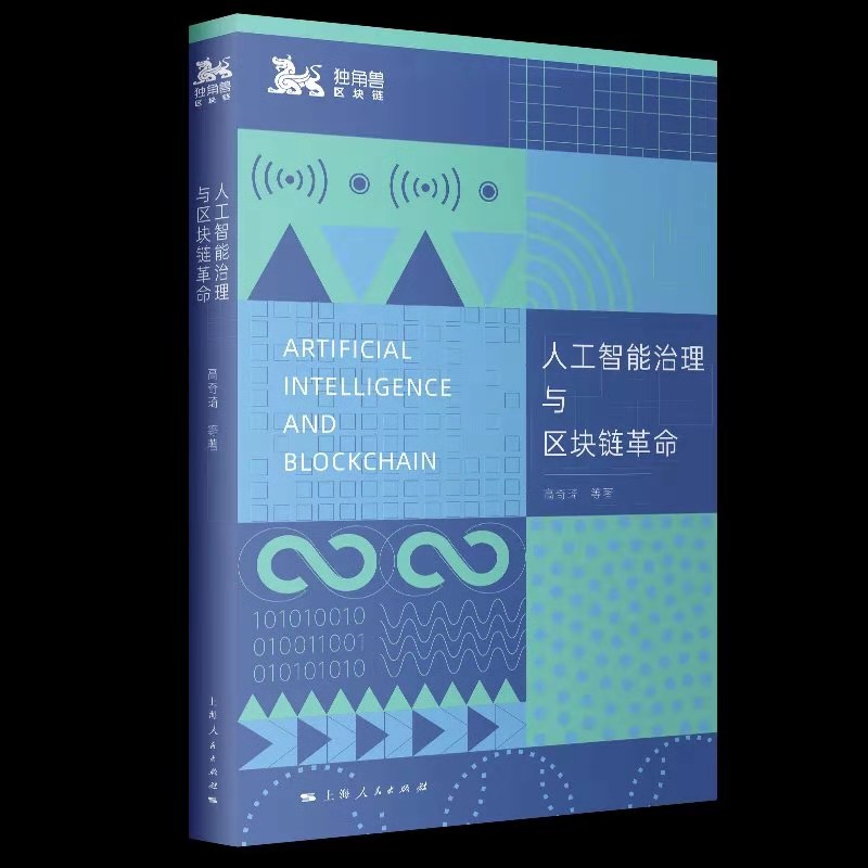 关于区块链对身体的好处与坏处的信息