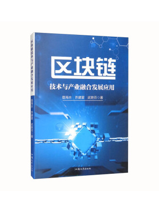区块链与什么行业融合发展(区块链产业发展方向) 区块链与什么行业融合发展(区块链产业发展方向)