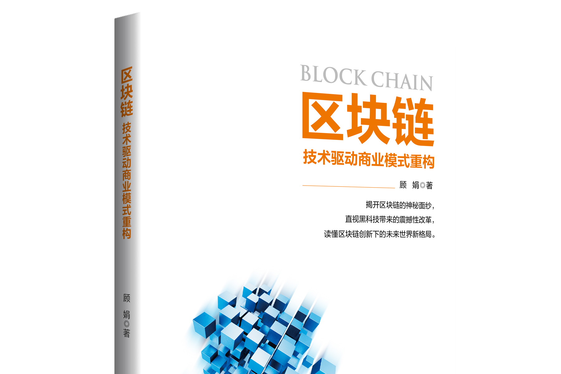 区块链产业生存之道是什么(区块链产业生存之道是什么意思)