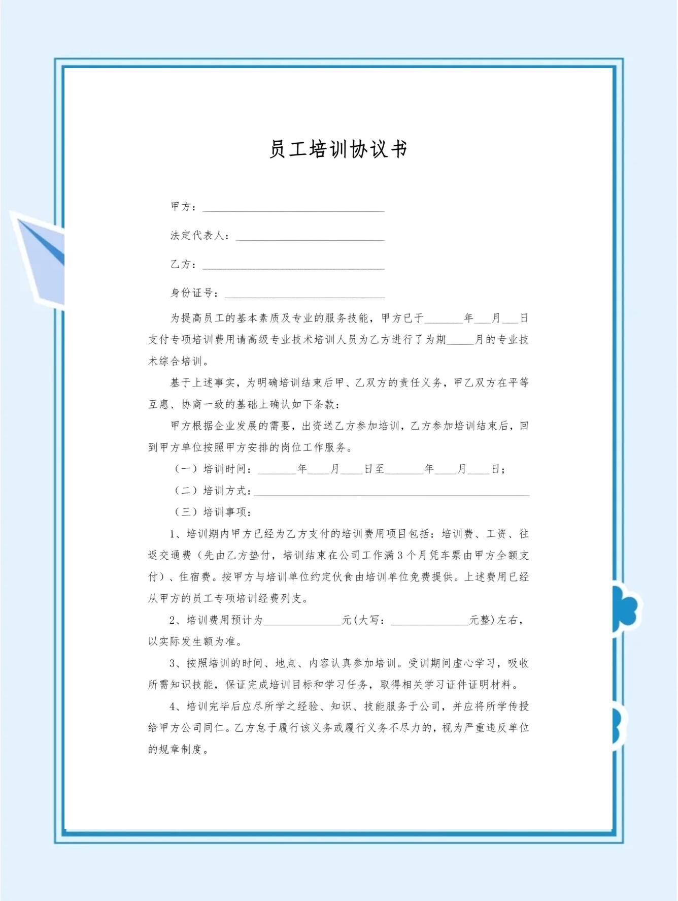 区块链培训班协议怎么写(区块链培训班协议怎么写才有效) 区块链培训班协议怎么写(区块链培训班协议怎么写才有效)