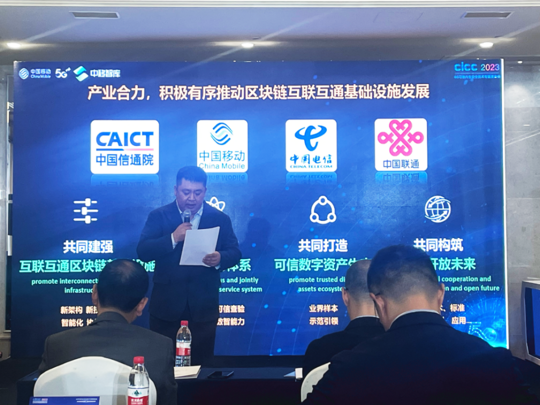 浙江中国移动区块链(中国移动区块链中心 董宁) 浙江中国移动区块链(中国移动区块链中心 董宁)