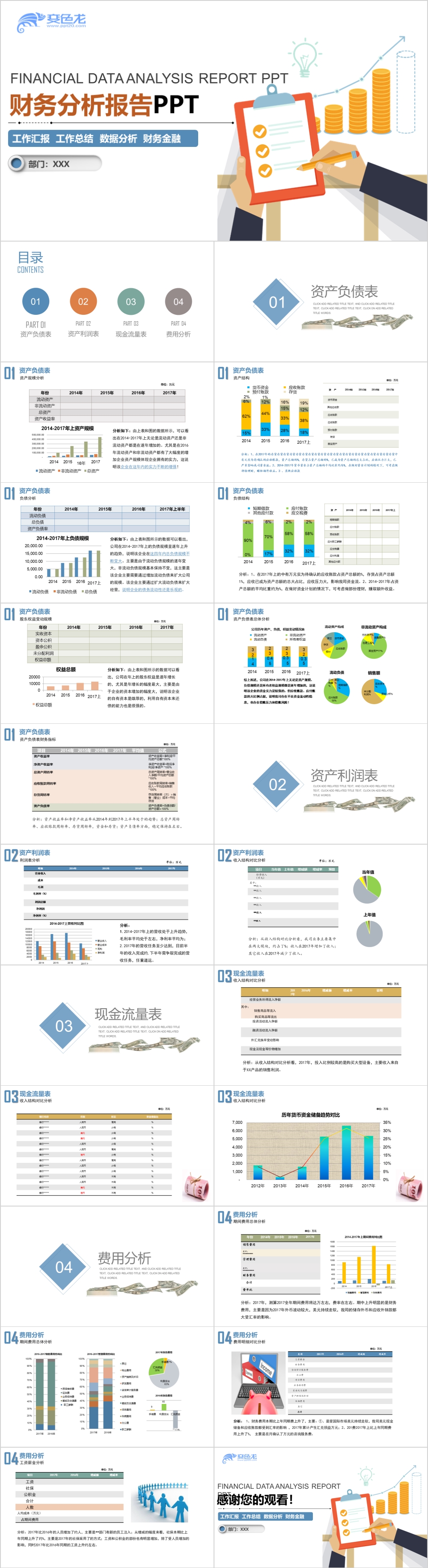 区块链项目计划书财务分析的简单介绍