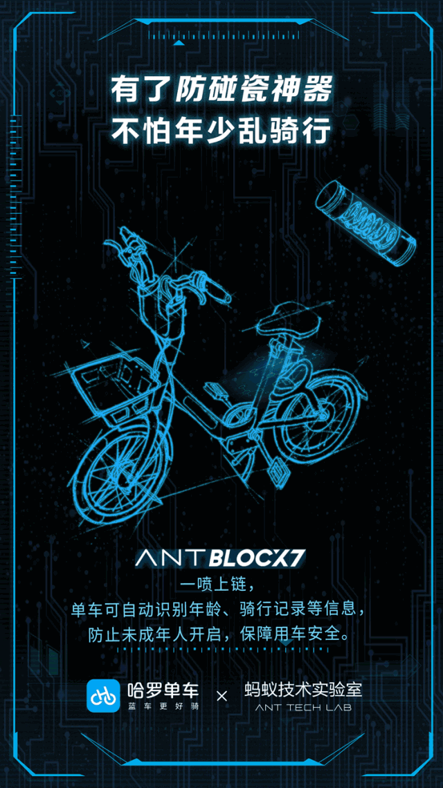 蚂蚁区块链支付宝安全吗(蚂蚁区块链是基于以太坊吗)