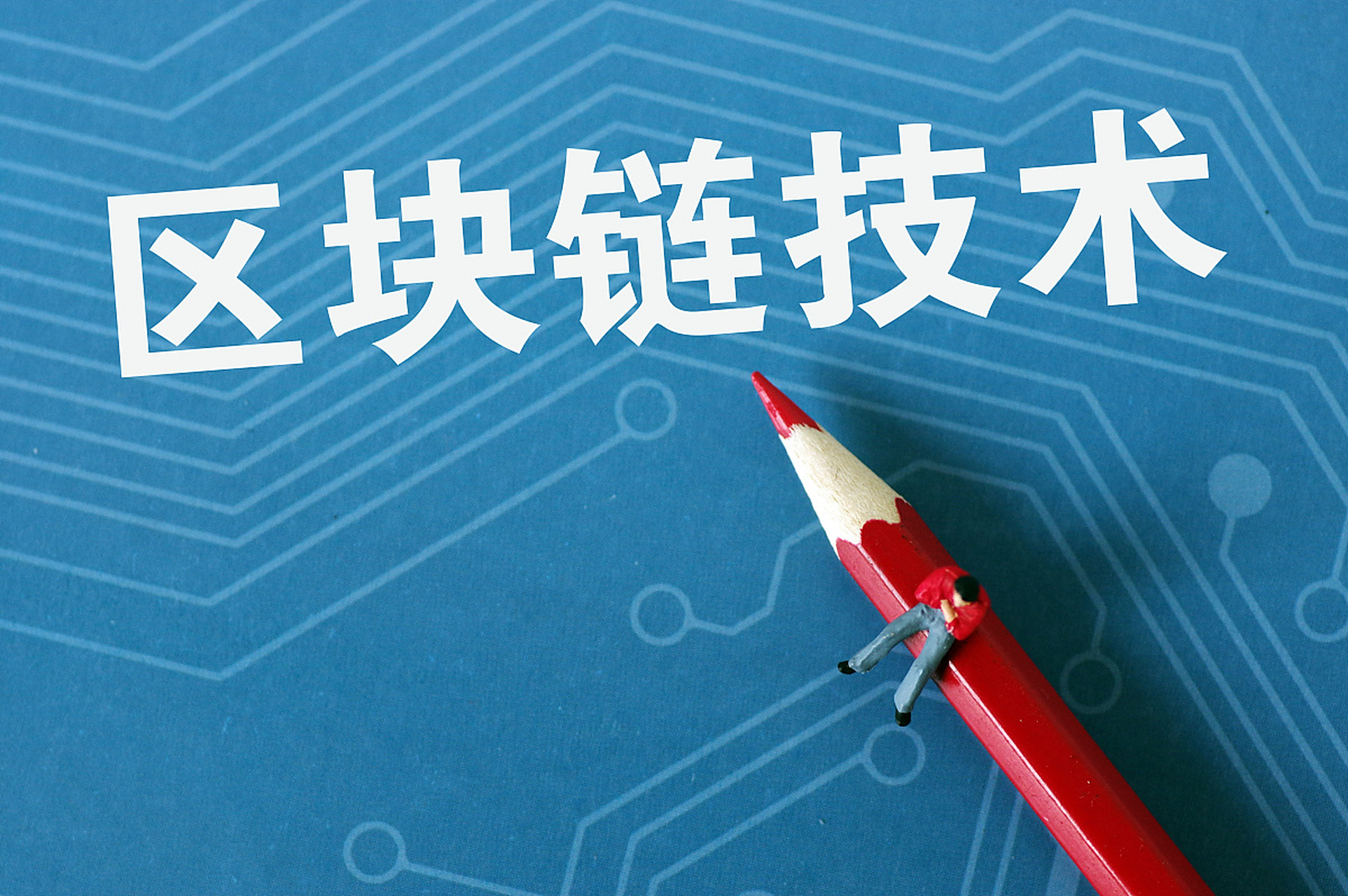 区块链发现里程碑是什么(什么是区块链发现的里程碑)