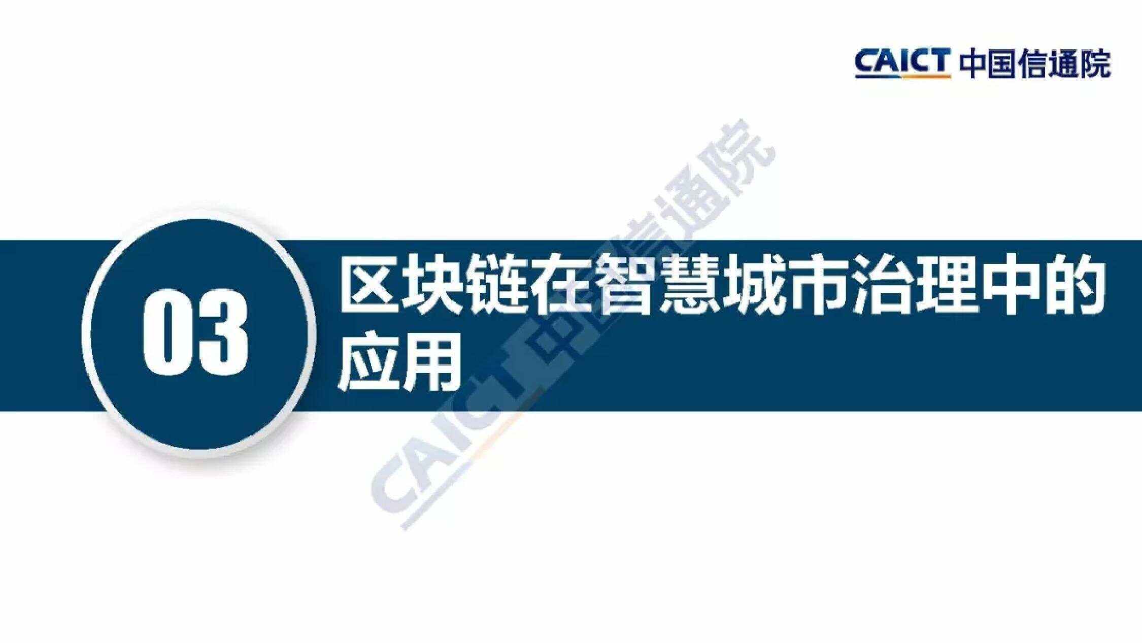 区块链助力城市新发展作文(区块链技术的研发应用如何助力我国经济高质量发展) 区块链助力城市新发展作文(区块链技术的研发应用如何助力我国经济高质量发展)