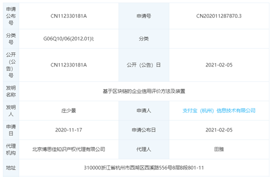 支付宝和区块链技术签约(支付宝和区块链技术签约是真的吗) 支付宝和区块链技术签约(支付宝和区块链技术签约是真的吗)